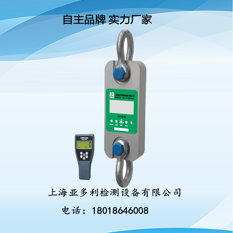 3t測力計 高精度數顯拉力計加工定制